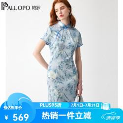 帕罗 真丝 女士改良旗袍