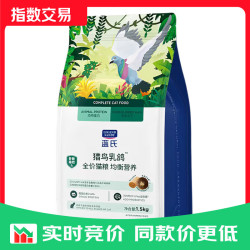 蓝氏 猎鸟乳鸽冻干猫粮 1.5kg 猫咪干粮