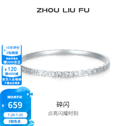 周六福 S999足银手镯 爆闪碎碎银 54mm