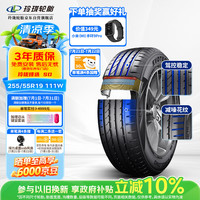 玲珑轮胎 EVOTECK SD 255/55R19 111W XL 适配奥迪Q7/大众途昂