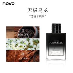novo 男士香水淡香檀香清新持久留香清爽自然经典木质香香氛