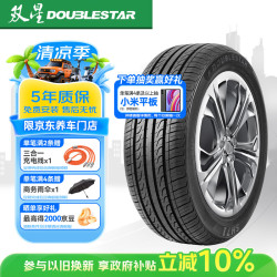 双星轮胎 SH71 轿车轮胎 静音舒适型 205/55R16 91V