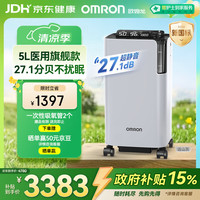 欧姆龙 5L升超静音制氧机家用老人医用级雾化吸氧气机年货 Y-5503W