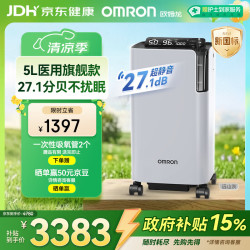 欧姆龙 5L升超静音制氧机家用老人医用级雾化吸氧气机年货 Y-5503W