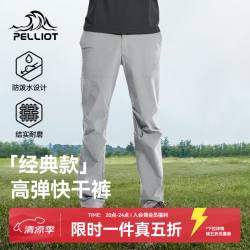伯希和 户外快干裤 男款冰河灰 L 速干衣裤