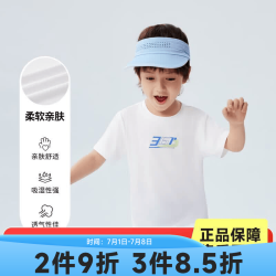 361° 男童短袖T恤 速干透气 本白 150cm