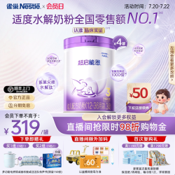 雀巢 超启能恩系列 婴儿特殊配方奶粉 国行版