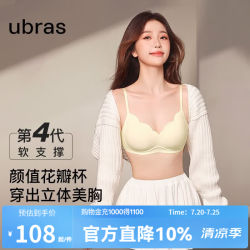 Ubras 小花瓣杯软支撑聚拢文胸 无钢圈 M 75A/75B/75C 燕麦奶色