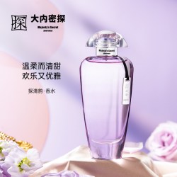 大内密探 清韵女士香水礼盒100ml持久留香72小时淡香氛清新礼物
