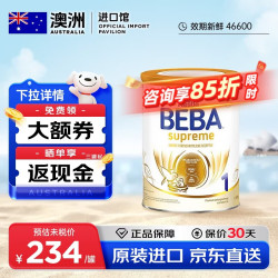 雀巢 BEBA 婴幼儿奶粉 800g BEBA 1段 800g*1罐 德国原装进口