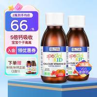 ERIC FAVRE 艾瑞可婴儿钙儿童液体钙滴剂 125ml*2瓶 组合装