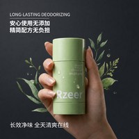 绒芷 净味沁爽香体膏 50g