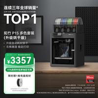 Bambu Lab 全自动调平 3D打印机