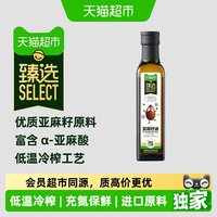 天猫超市 进口亚麻籽油 250ml