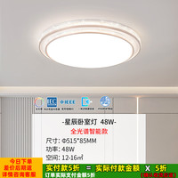 移动端：雷士 照明 IP40全光谱护眼 吸顶灯