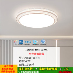 雷士 照明 IP40全光谱护眼 吸顶灯