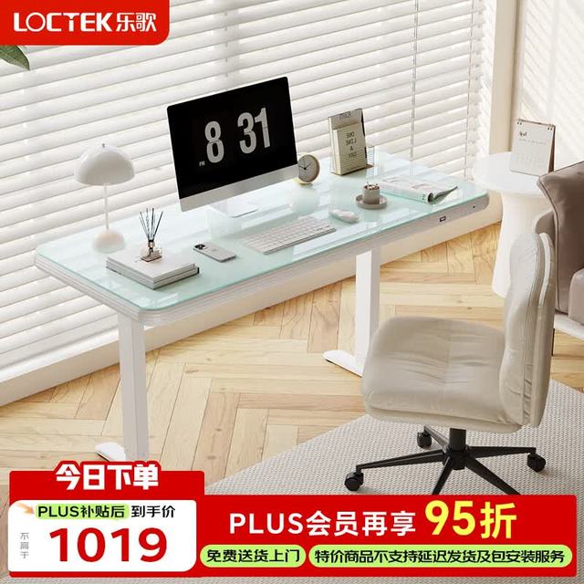 乐歌 E7pro 智能电动升降 1.4m钢化玻璃雅白 电脑桌