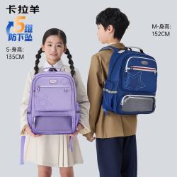 卡拉羊 小学生减负防下坠护脊背包二次元潮流痛包双肩背包  5维减负防下坠