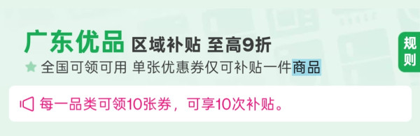 促销活动、今日必买:7.21日广东肇庆消费券限时发放,区域补贴至高9折,单件补贴500元封顶!