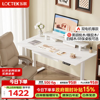 乐歌 ES2Pro 电动升降桌 1.6m 慕斯白