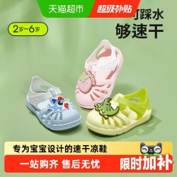卡特兔 RTARTU 卡特兔 女童夏季新款透气宝宝男童果冻鞋拖鞋婴儿鞋软底儿童凉鞋 1件装