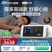 可孚 家用呼吸机止鼾家庭睡眠放打鼾无创暂停双水平器械