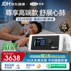 可孚 家用呼吸机止鼾家庭睡眠放打鼾无创暂停双水平器械