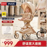 普洛可 天使 高景观轻便可折叠 婴儿推车 天使棕