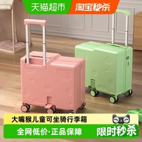 移动端、88VIP：大嘴猴 可坐骑 儿童 拉杆箱20寸