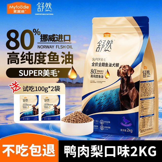 麦富迪 舒然鱼油狗粮鸭肉梨金毛泰迪鸡肉营养成犬幼犬全价全期犬粮