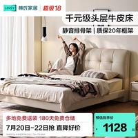 林氏家居 PC677 头层牛皮软包床 1.8m×2m 柔沙色