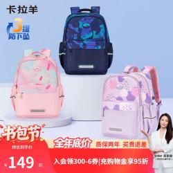 卡拉羊 超轻云朵晨练书包 18L CX2848