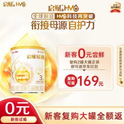 惠氏 蕴初3段7HMO进口A2奶源婴幼儿配方奶粉380g