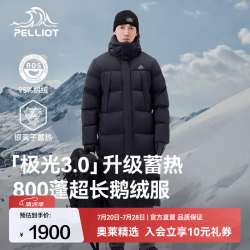 伯希和 羽绒服男女款800蓬鹅绒外套冬季加厚过膝保暖夹克大衣 漫暮黑 | 升级800蓬鹅绒 M