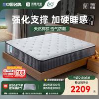 雅兰 独立弹簧 床垫  护脊版22cm 20-25cm（含） 150*200cm 偏硬