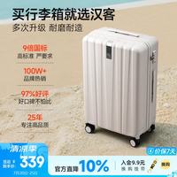 HANKE 行李箱男拉杆箱女登机旅行箱20英寸象牙白密码箱