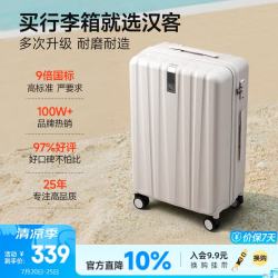 HANKE 行李箱男拉杆箱女登机旅行箱20英寸象牙白密码箱