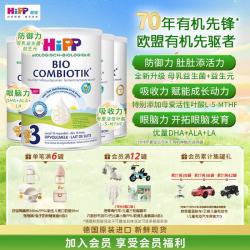 喜宝 荷兰至臻版进口有机益生菌高钙婴幼儿奶粉营养增强免疫力 3罐 800g/罐