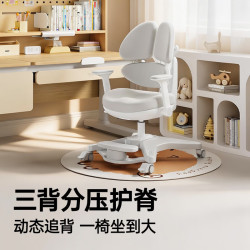 黑白调 3背分压护脊 儿童学习椅 脚踏