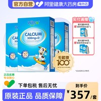 移动端、88VIP：witsBB 速发药房直售】witsbb健敏思小蓝盒液体钙无敏配方补钙300mg df876 3盒