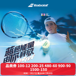 BABOLAT PD 2025款全碳素网球拍 已穿线 2号柄