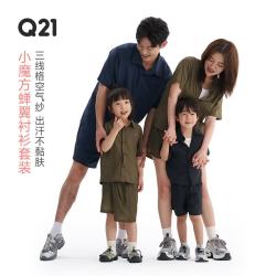 Q21 速干 静谧蓝 130cm 儿童短袖衬衫