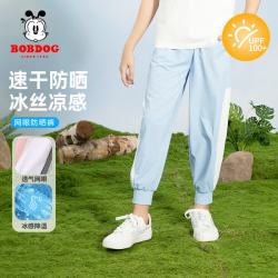 巴布豆 卡乐儿童速干裤子夏季女童防蚊裤防紫外线冰皮凉感透气UPF50+防晒裤 天蓝 彩虹巴布X 90