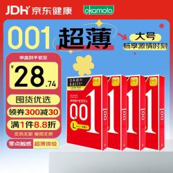 冈本 001系列 超薄安全套 L码 3只*4盒