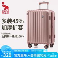 爱华仕 拉杆箱 OCX6229 玫瑰金 20英寸