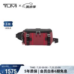 TUMI ALPHA BRAVO系列男士高端时尚胸包腰包 0232799DSRD