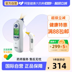 BRAUN IRT6525WE 耳温枪