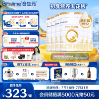 合生元 派星系列 较大婴儿奶粉 国行版 2段 900g*6罐