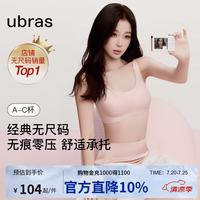 Ubras 无尺码背心文胸女士内衣女隐形粉底液内衣粉常规 金榜冷桃粉-背心 均码