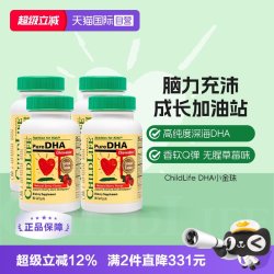 CHILDLIFE 小金珠 DHA鱼肝油胶囊 草莓味